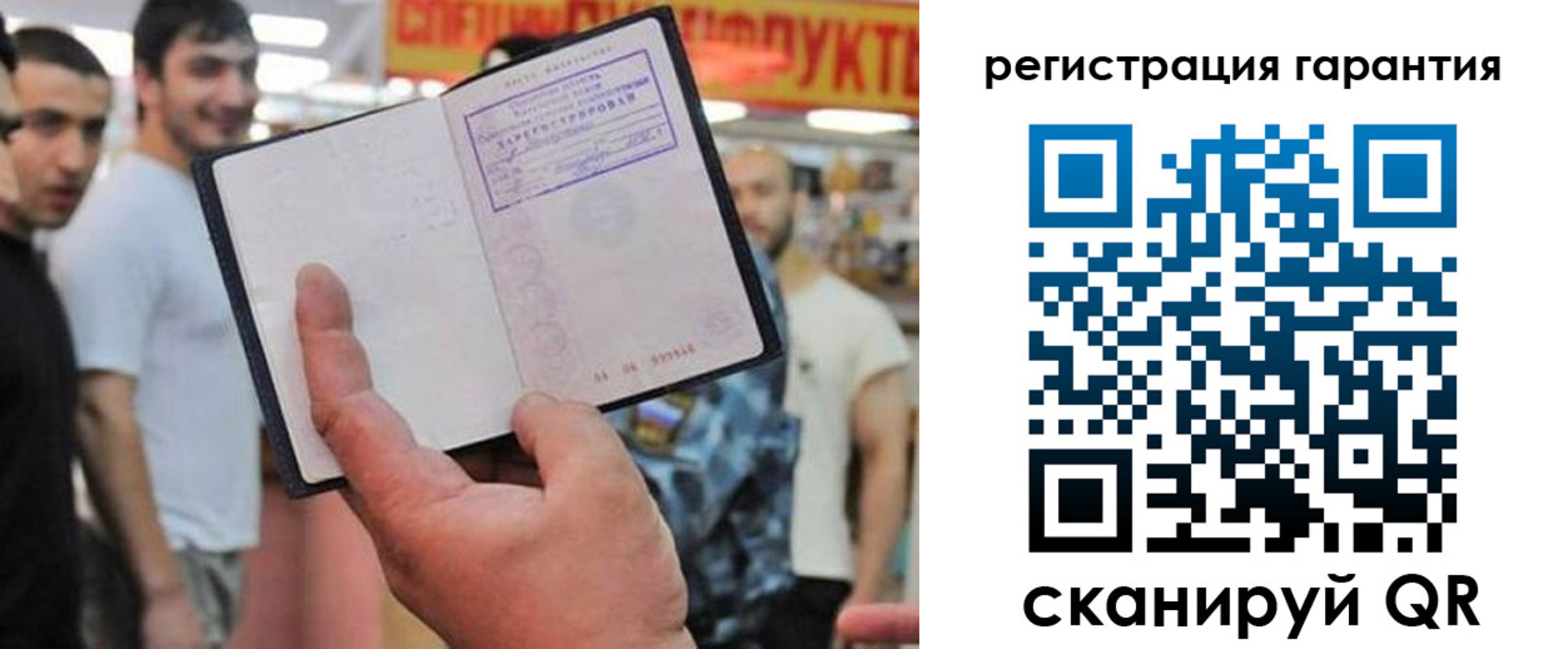 временная регистрация поиск в Пермском крае